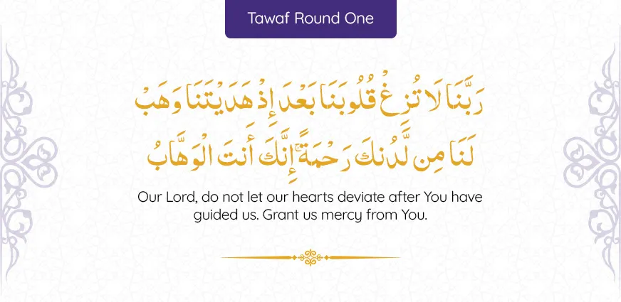 Tawaf round 1 dua for guidance and mercy during Umrah tawaf