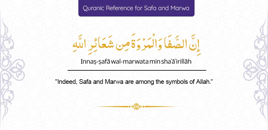 Quranic reference for Safa Marwa dua and the sacred hills in Umrah
