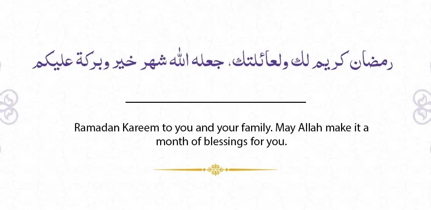 ramadan kareem family wishes