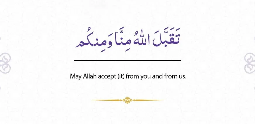 Umrah Wishe in Arabic