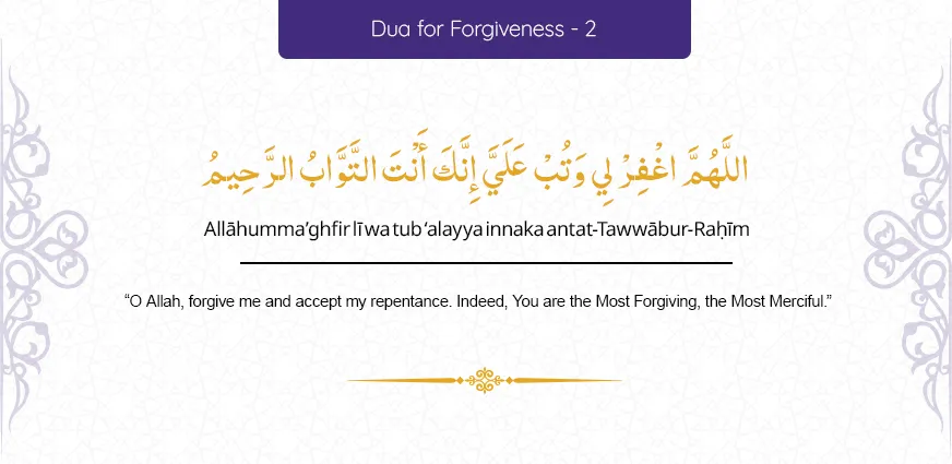 hort dua for forgiveness recited at Safa and Marwa during Sa’i in Umrah