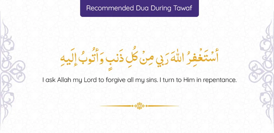 tawaf-dua-astaghfirullah-rabbi
