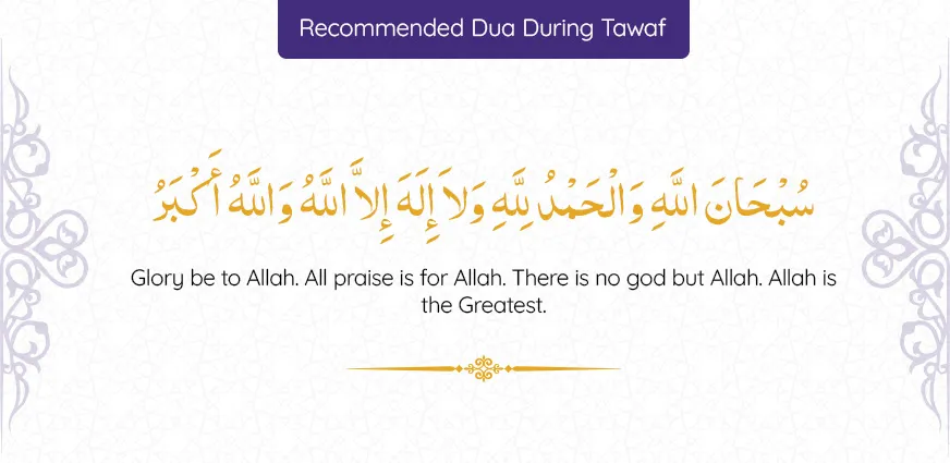 tawaf-dua-subhanallah-alhamdulillah-la-ilaha-illallah-allahu-akbar