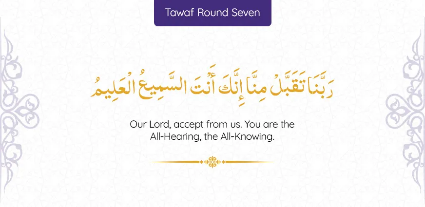 tawaf-duas-for-7-rounds-round-7-acceptance