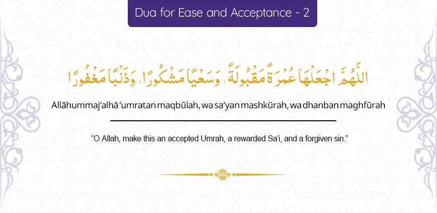 Umrah-specific dua for acceptance recited at Safa and Marwa during Sa’i